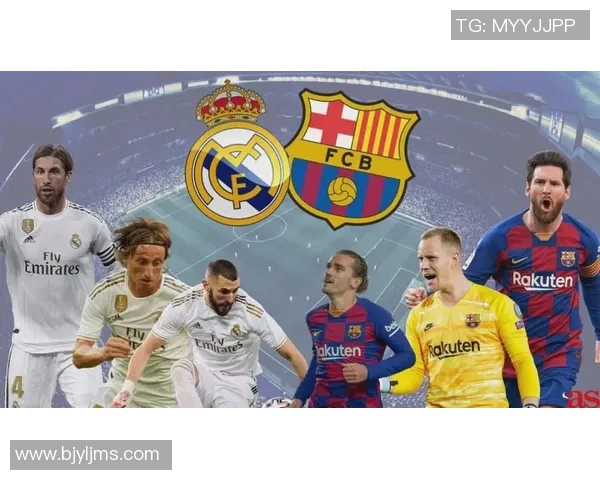 巅峰对决皇家马德里迎战巴塞罗那足球经典之战再度上演