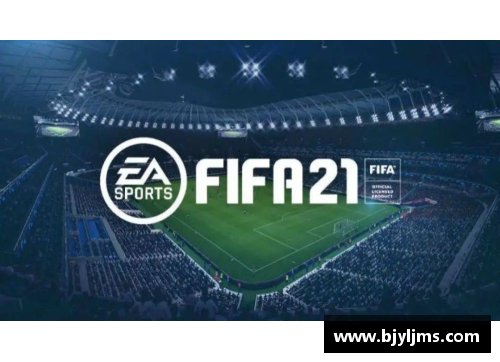 球员风采全新展现：FIFA美化背后的艺术与技术探索